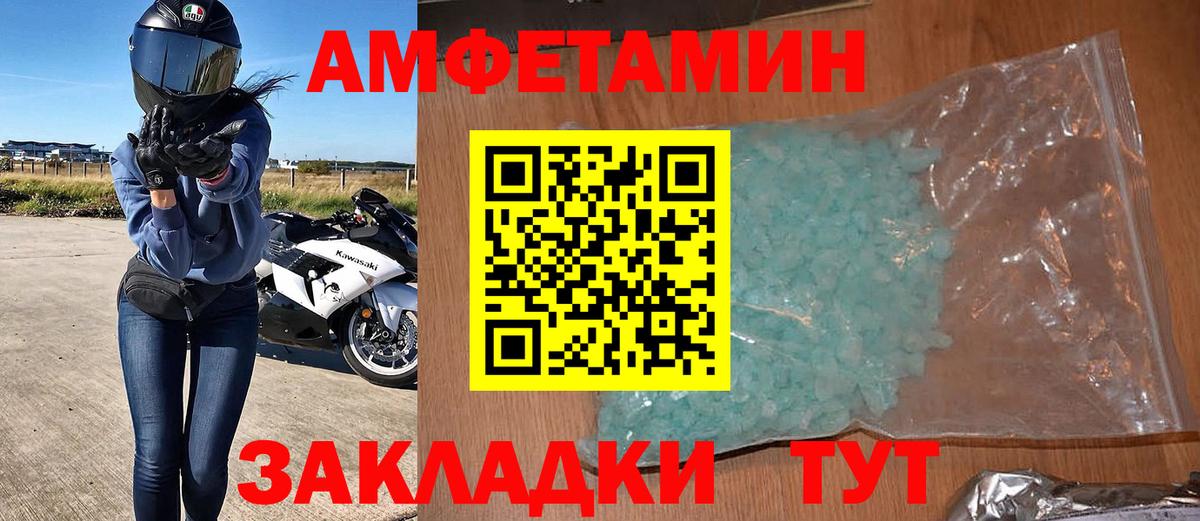 Амфетамин Premium Дзержинск