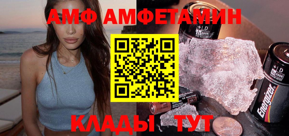 Дзержинск  АМФЕТАМИН  Вход с VPN  АМФ 97% 