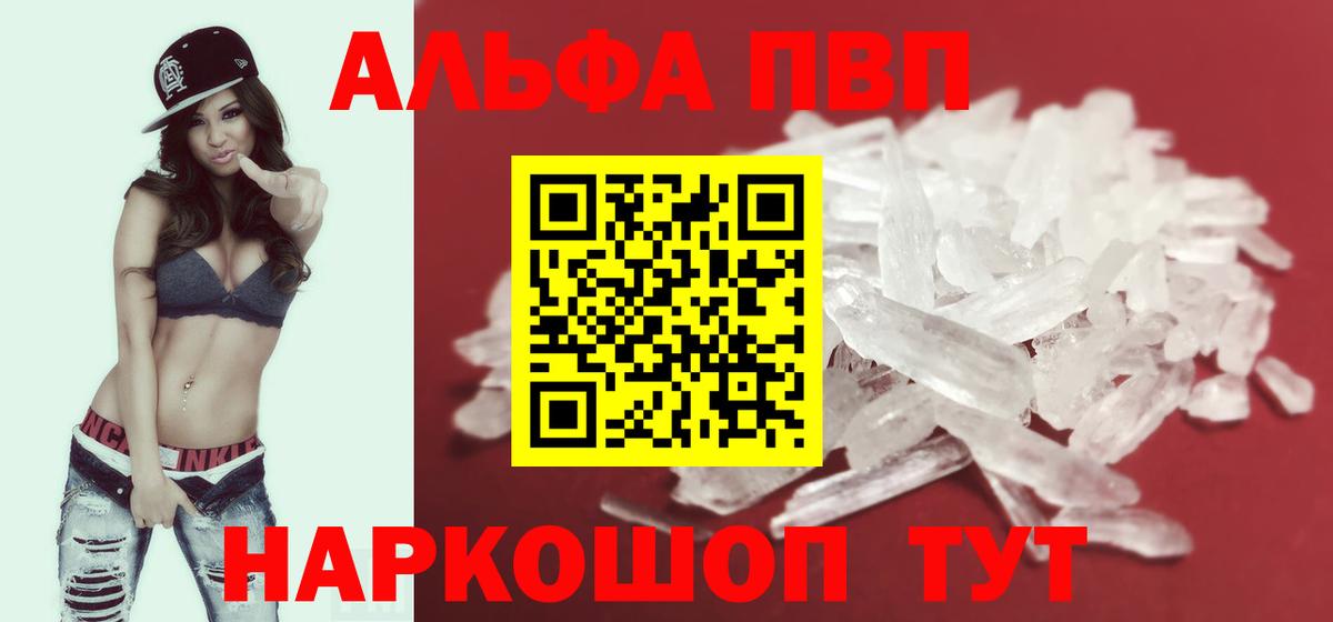 Дзержинск  А ПВП мука  Вход с VPN  A PVP  А ПВП VHQ 