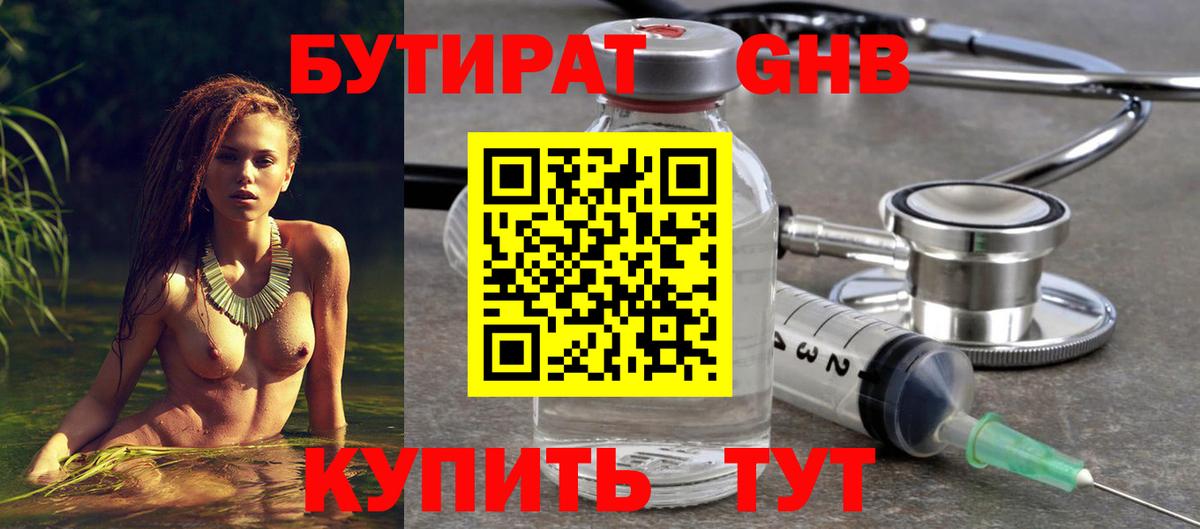 Дзержинск  БУТИРАТ оксана  Вход с VPN 