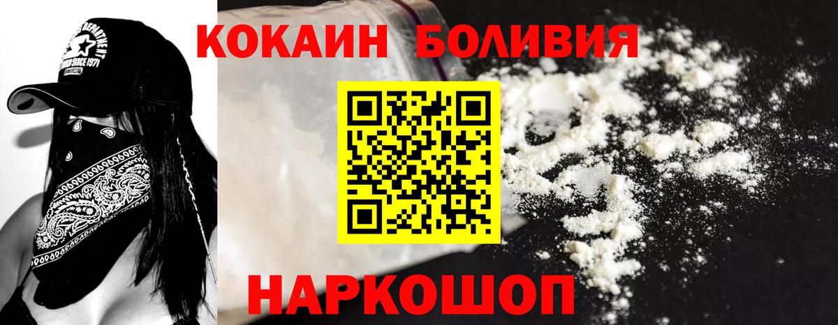 Кокаин FishScale Дзержинск