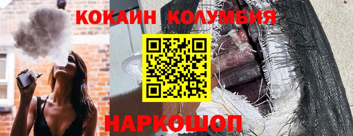COCAIN 97%  Вход с VPN  Cocaine Колумбийский  Дзержинск 