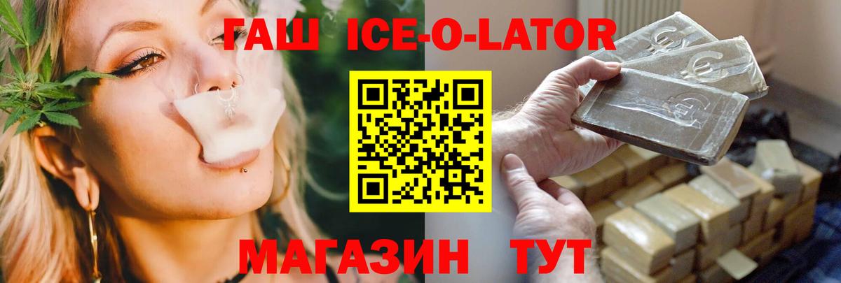 Гашиш гашик Дзержинск