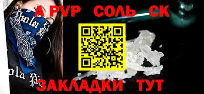 метамфетамин Ливны