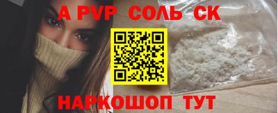 метамфетамин Ливны