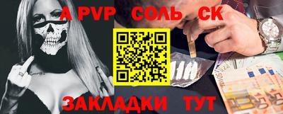 метамфетамин Ливны