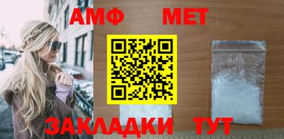 метамфетамин Ливны
