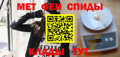 метамфетамин Ливны