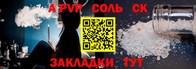 метамфетамин Ливны