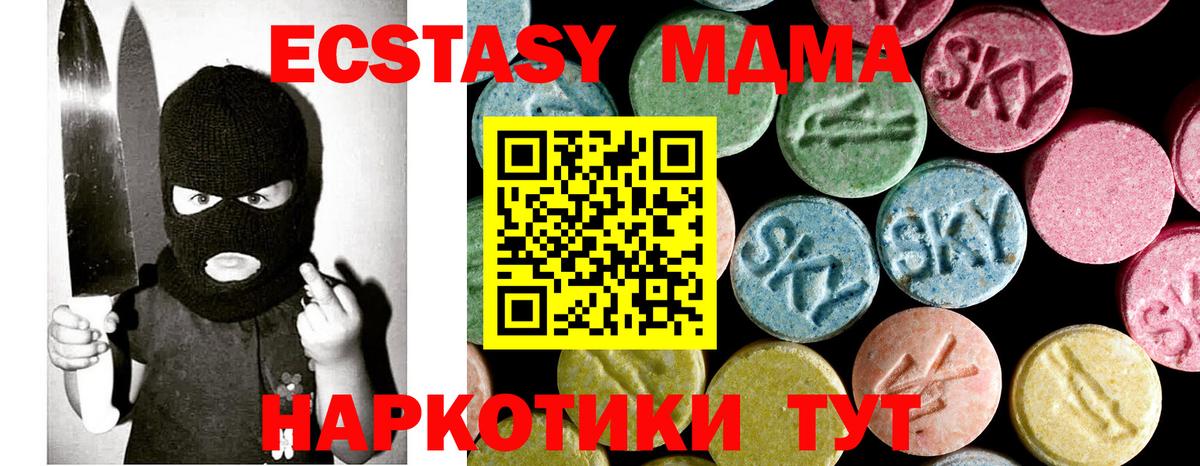 Дзержинск  МДМА VHQ  МДМА кристаллы  Вход с VPN 