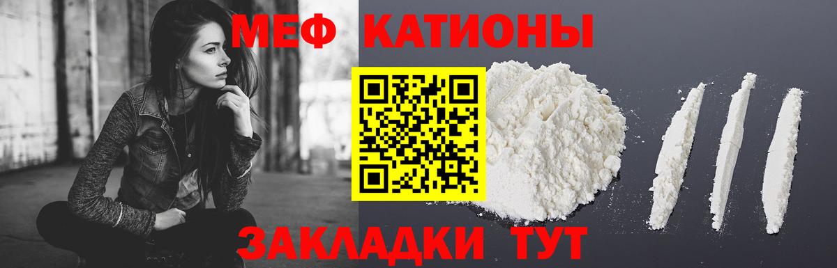 Мефедрон мяу мяу  МЯУ-МЯУ  Дзержинск  Меф  Вход с VPN  Меф mephedrone 