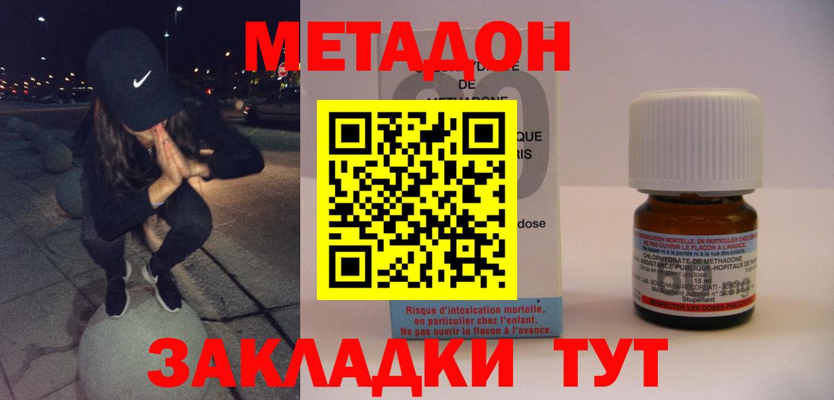 Метадон VHQ Дзержинск