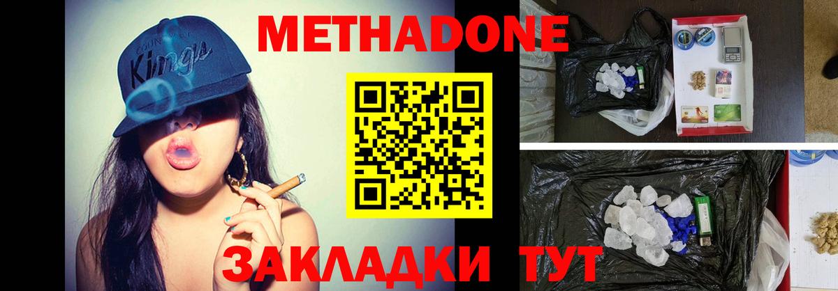 Метадон VHQ  МЕТАДОН VHQ  Вход с VPN  Дзержинск 