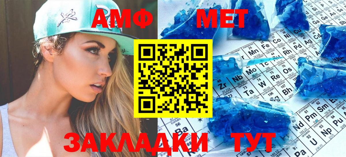 Дзержинск  Метамфетамин Декстрометамфетамин 99.9%  Метамфетамин Декстрометамфетамин 99.9%  Вход с VPN 