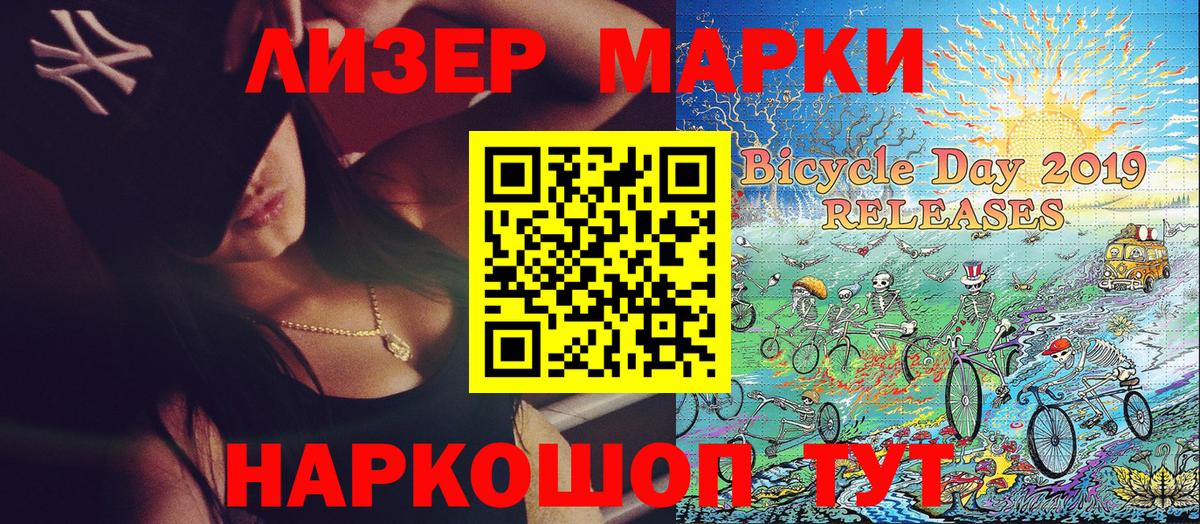 Наркотические марки  Вход с VPN  Дзержинск  Марки NBOMe 1,5мг 