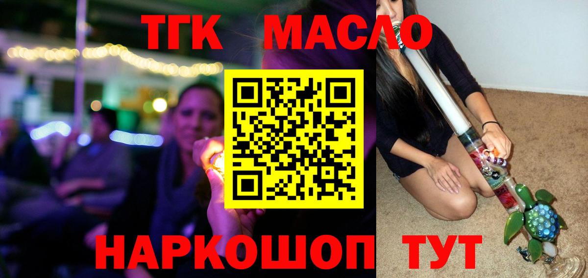 ТГК Wax  Вход с VPN  Дзержинск 